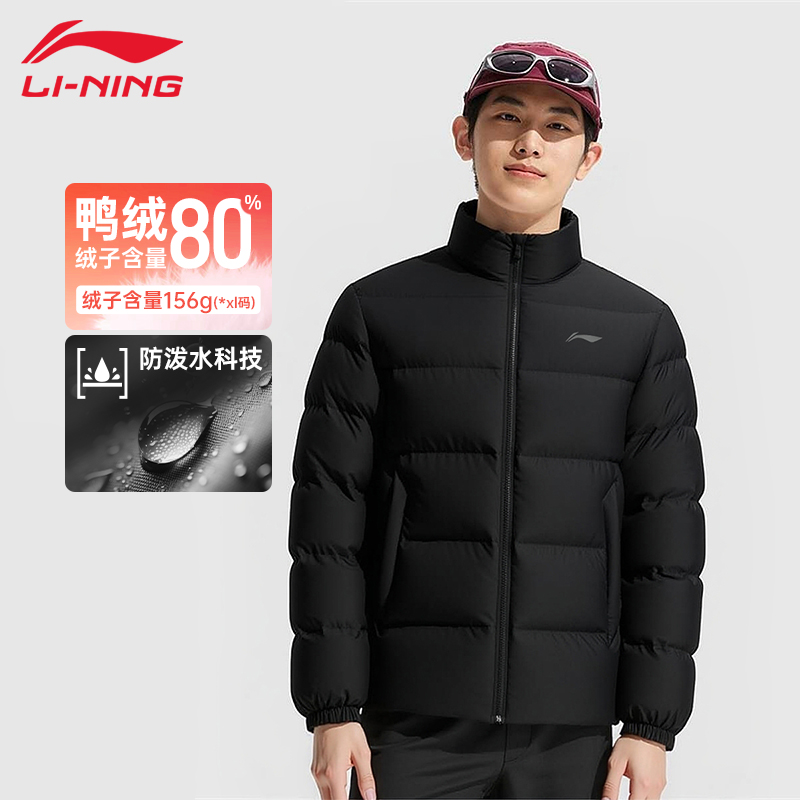 李宁羽绒服男冬季新款外套