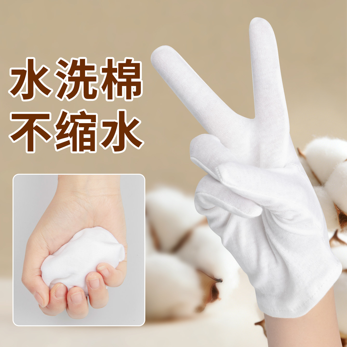 丁晴纯棉白色手套可水洗男女轻薄款透气柔软工作劳动夏季防滑耐磨