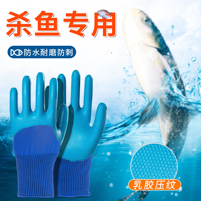 bao tay chịu nhiệt Găng tay chuyên dụng diệt cá, chống thấm nước, chống trơn trượt, chống cắt, chống đâm, chống đâm thủng, cao su dày dập nổi, thủy sản và làm việc trên biển găng tay công nghiệp găng tay chịu nhiệt 300 độ