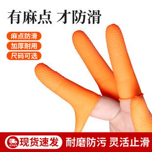 一次性手指套乳胶耐磨工业劳保防滑防加厚橡胶硅胶点钞麻点翻书