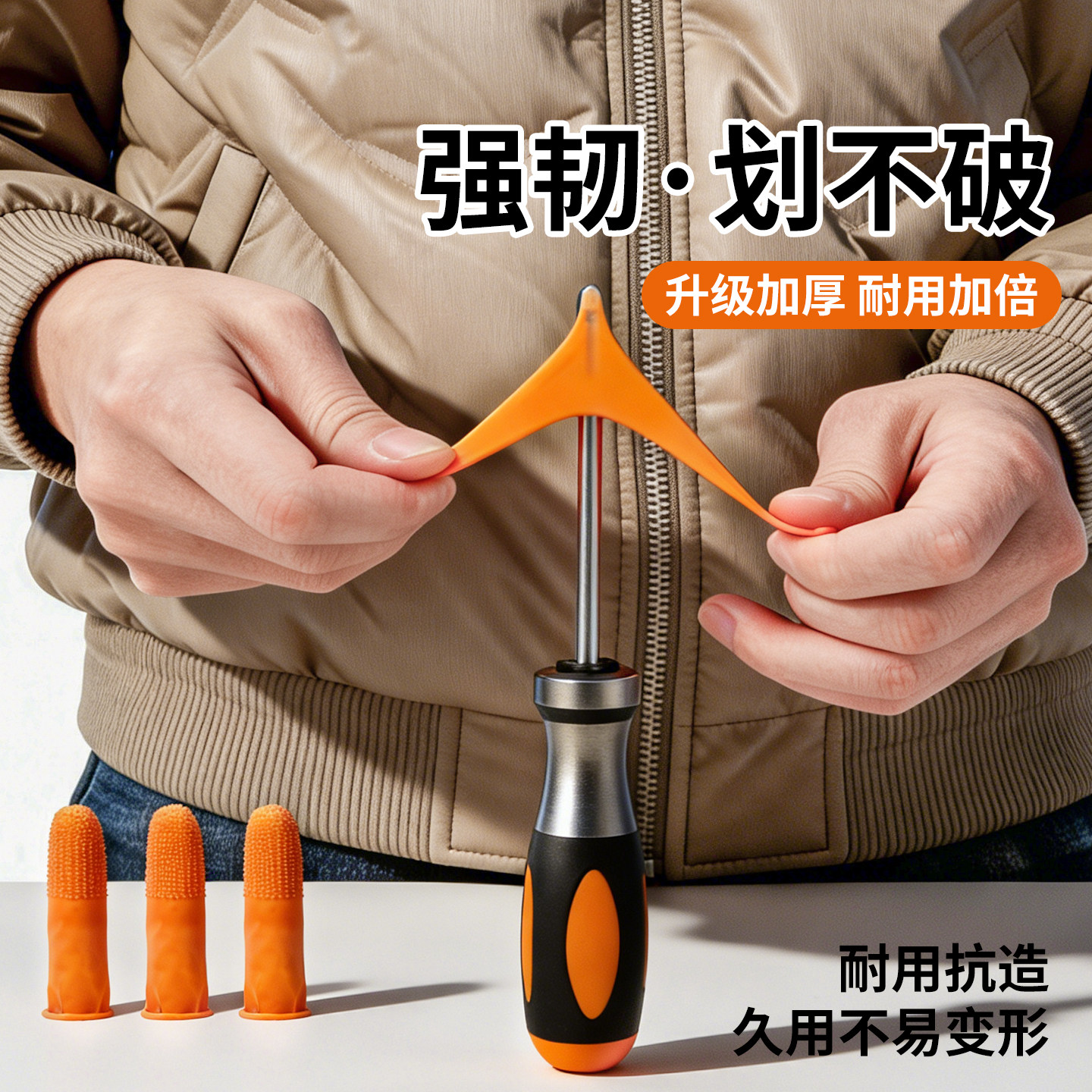 丁晴干活加厚乳胶手指套防滑耐用图片