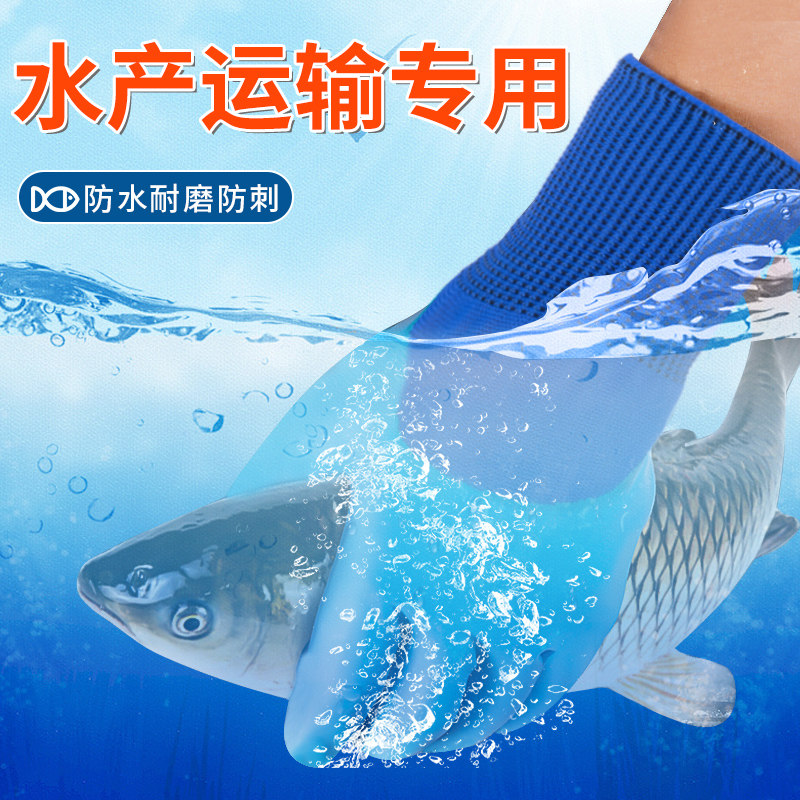 Găng tay diệt cá thủy sản khi đi biển chống thấm nước, chống trơn trượt, chống cắt, chống đâm, chống đâm thủng, nhúng cao su dày khi đi câu cá găng tay hàn găng tay vải bảo hộ