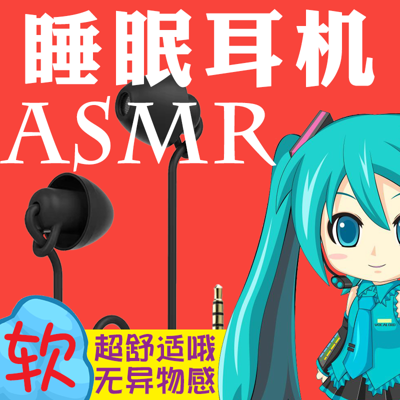 asmr耳机入耳式睡觉专用睡眠不压耳3dio侧睡设备麦降噪3d带的隔音