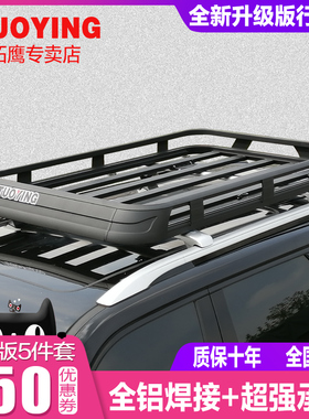 拓鹰 车顶行李框筐传祺GS4 GS5 GS8 驭胜S350 S330 宝沃BX7行李架