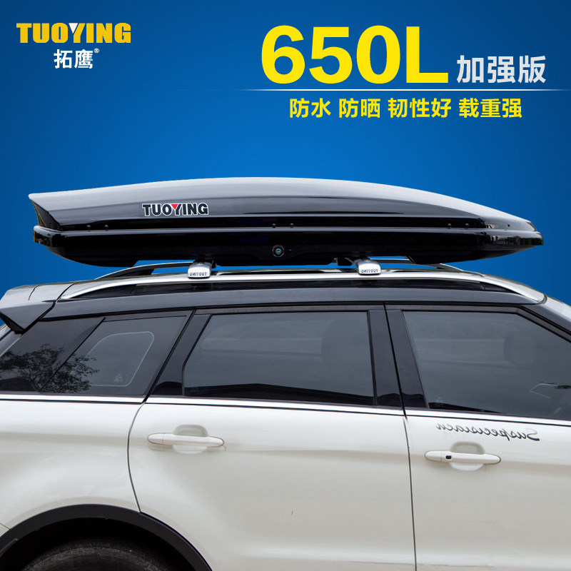 拓鹰正品车载车顶行李箱大容量suv车顶箱通用超薄旅行箱行李架属于什么档次？