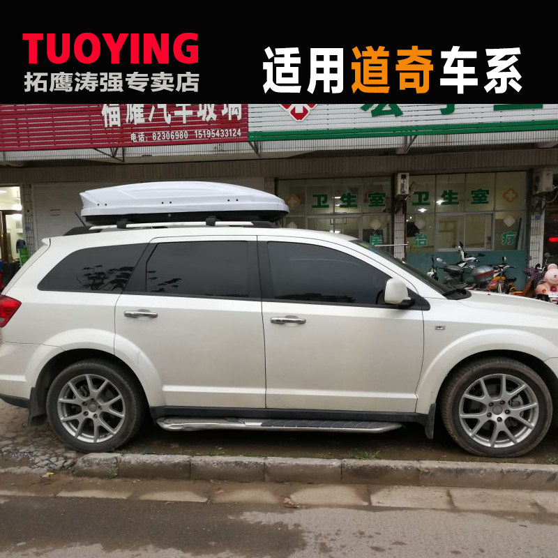 拓鹰车顶行李箱超薄车载图片