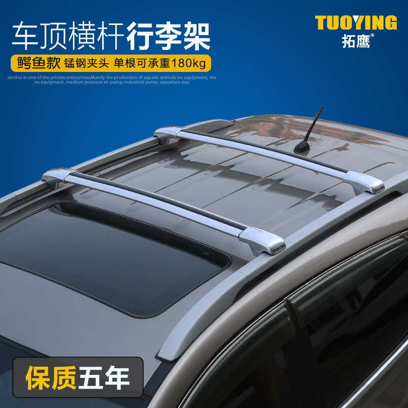 拓鹰 汽车行李架横杆起亚狮跑智跑秀尔索兰托霸锐 车顶架旅行架箱
