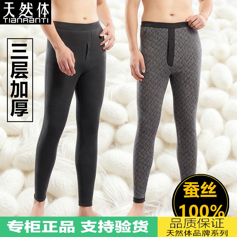 天然体男士三层加厚特厚保暖裤东北方御寒100%蚕丝棉裤3375