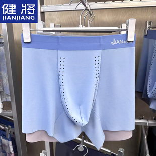健将正品莫代尔男士内裤男生平角裤抗菌运动四角短裤头裤衩平口裤