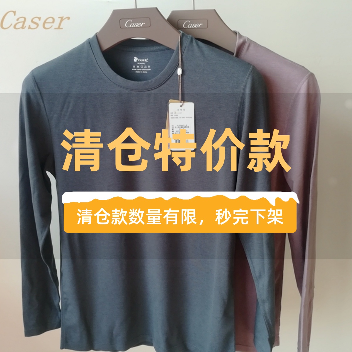 清仓特价Caser凯撒男士暖朋绒双面磨绒保暖内衣套装秋衣裤AI55019