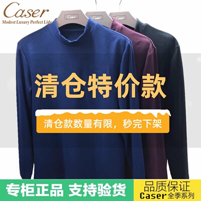 凯撒保暖高领男保暖上衣