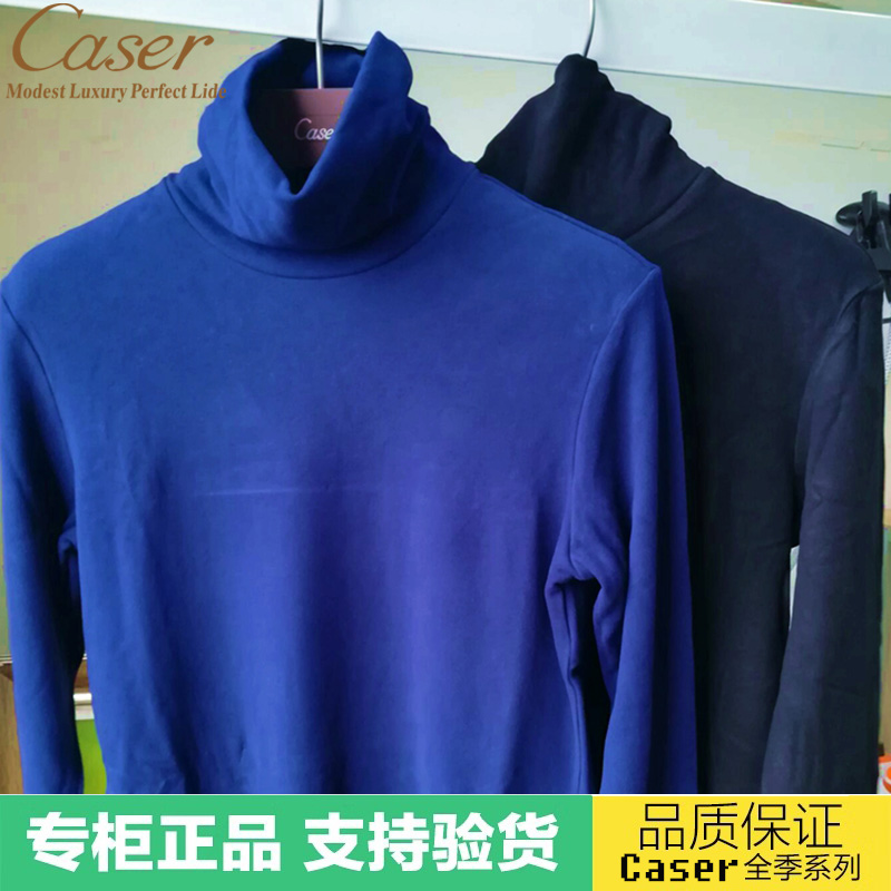 清仓特价凯撒caser男高领打底衫双面绒秋衣堆堆领保暖上衣AE80832