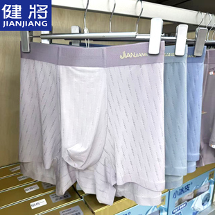 3条装健将男士内裤冰丝平角裤抗菌透气四角短裤头裤衩26夏季新款