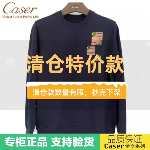 凯撒保暖圆领男保暖上衣