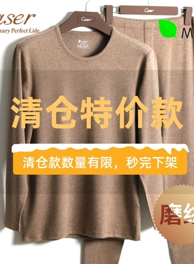 特价清仓凯撒caser男士保暖内衣棉莫代尔磨绒护膝圆领套装A89422