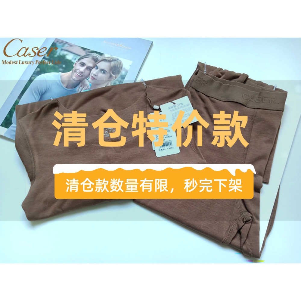 清仓特价凯撒caser女士美雅碧磨绒无痕发热保暖内衣套装冬BD60501