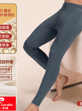 皮尔卡丹男士中厚无痕保暖裤护膝中腰秋裤单件打底线裤2025秋冬季