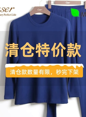 清仓特价凯撒caser男士双面磨绒保暖内衣打底秋衣秋裤AE80701