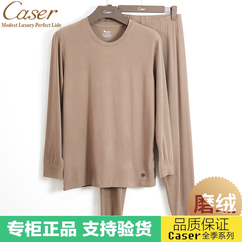 凯撒奢华暖姜蓉保暖套装轻肤发热