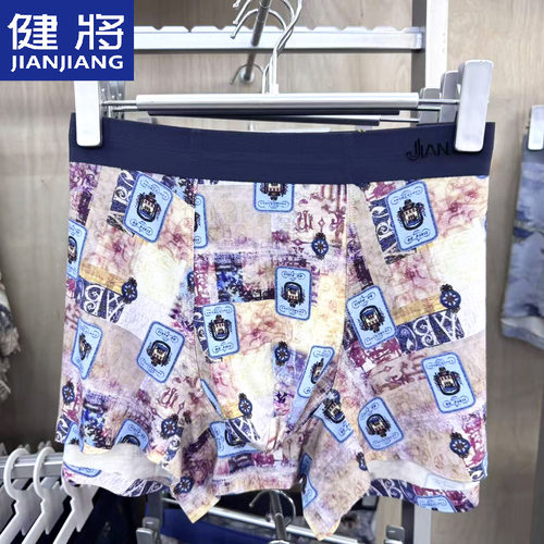 健将男士内裤莫代尔平角裤宽松透气四角短裤男生印花裤衩2026新款