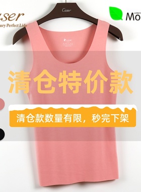 清仓特价Caser凯撒内衣女士无痕保暖背心磨绒莫代尔坎袖BF52722