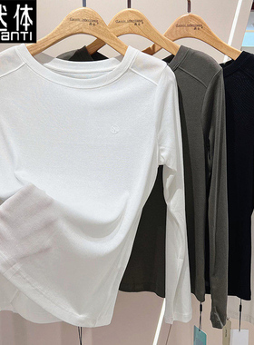 天然体打底衣女可外穿圆领长袖上衣修身显瘦薄款内搭2026新款8660