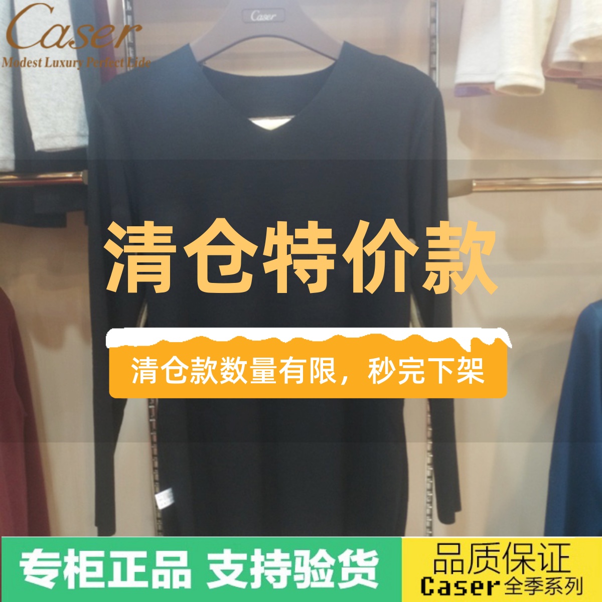 清仓特价caser凯撒内衣男士美雅碧磨绒贴片保暖上衣内衣冬AF52702