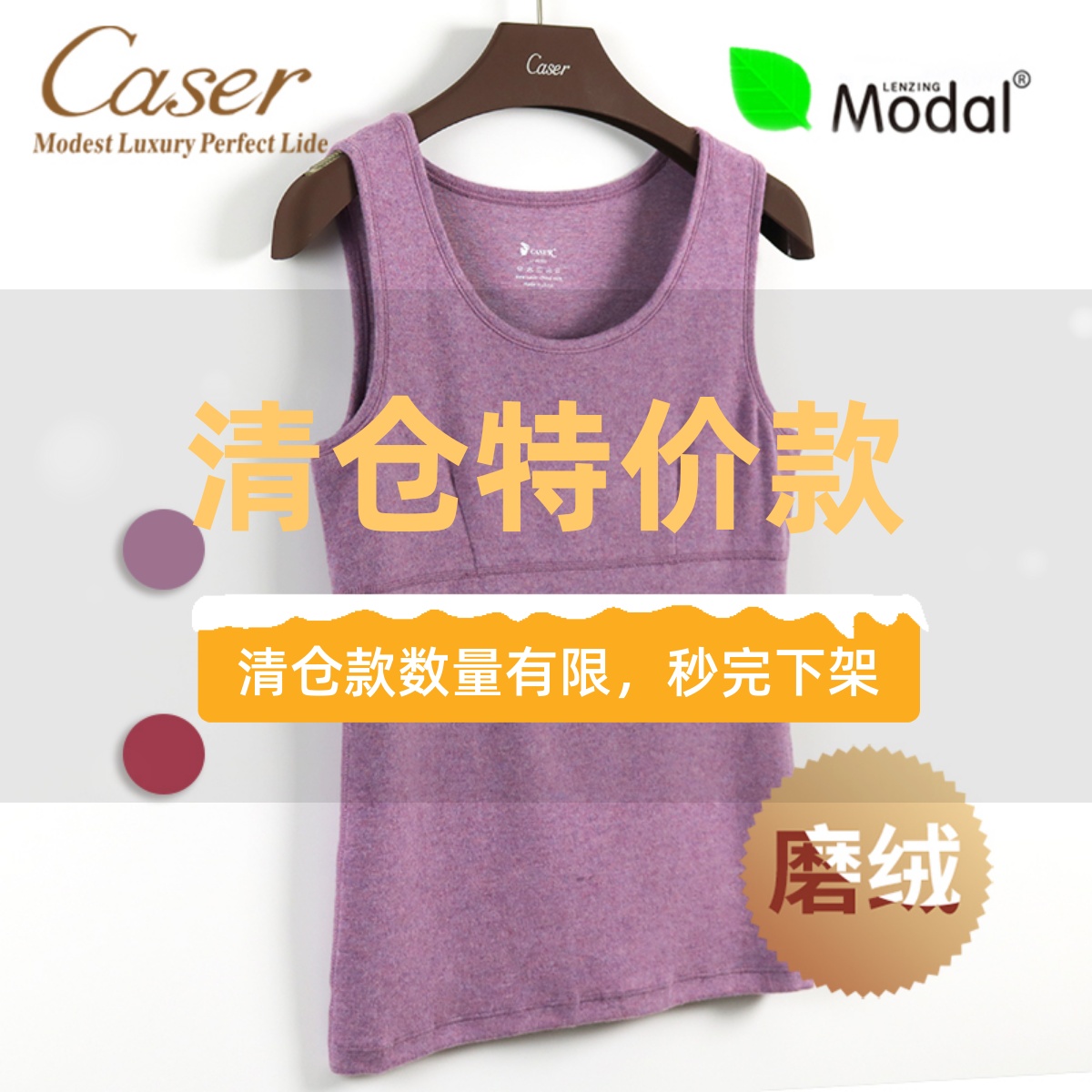 凯撒女士修身莫代尔圆领保暖背心