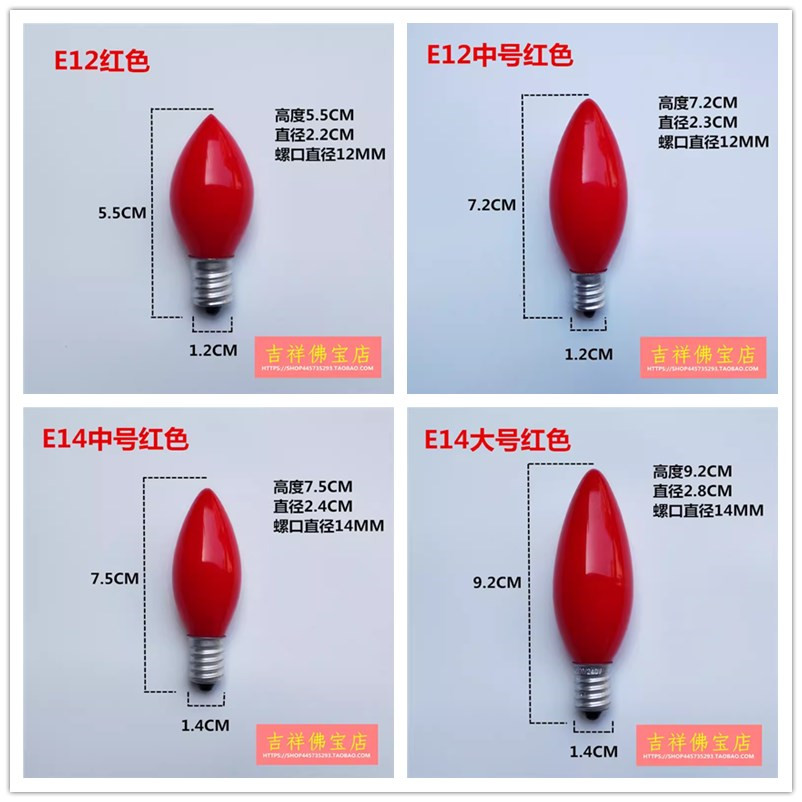 家用钨丝灯泡e12E14佛前灯电蜡烛供佛莲花灯烛台财神爷佛龛长明灯