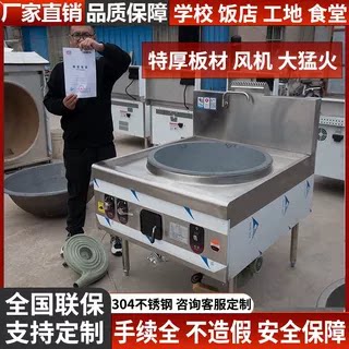 电子点火商用大锅灶猛火灶天燃气液化气甲醇灶牛肉汤饭店食堂工地