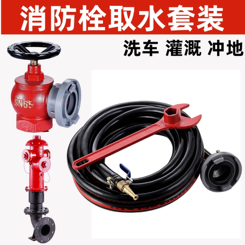 消防栓转换接头高压水管洗车取水