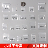 小号自封袋透明封口一次性密封装 药小袋子药品分装 迷你加厚塑料袋