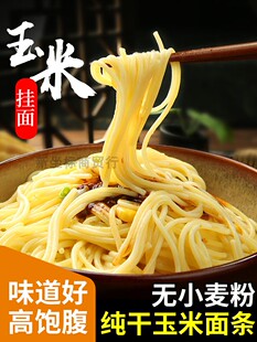 北大荒面条12袋低脂肪高饱腹无糖精纯干高泡发玉米面条荞麦面包邮