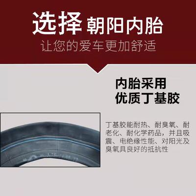 电动车内胎14/16/18/20/22x1.75/2.125/2.50/3.0专用里带轮胎车胎