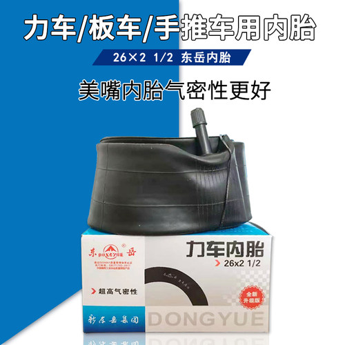东岳力车手推车架子车内胎
