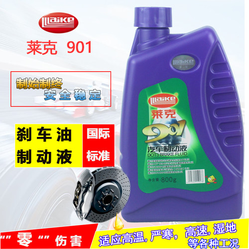 莱克汽车制动液行业起草者