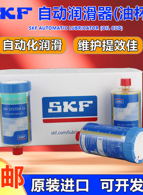SKF自动注油器LAGD60/125/WA2 HQ2 EM2 HB2 HMT68 HP2 轴承润滑脂