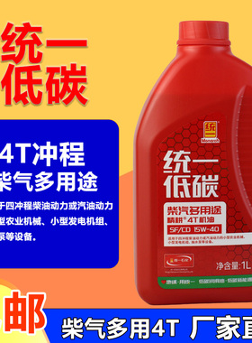 统一4T冲程多用途柴油机油15W-40四冲程汽油发动机机油柴汽通用