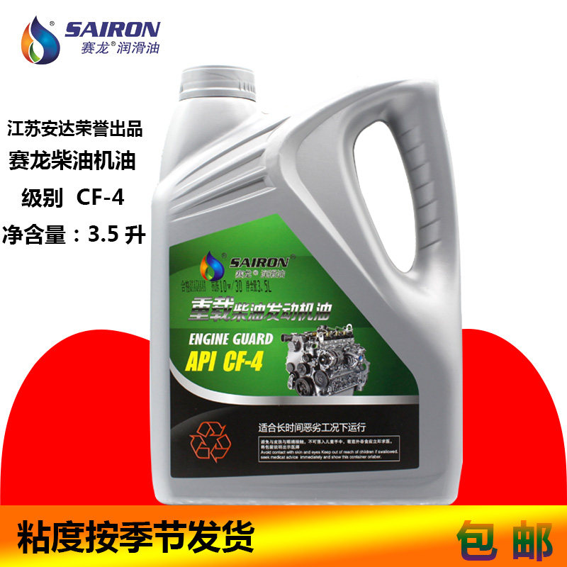 赛龙CF-4 发动机柴油机油 通用 皮卡 轻卡货车 小型货车 柴油发电