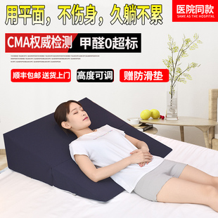 胃食管防反流斜坡床垫反酸胆汁烧心枕头孕妇保胎垫子老人体位垫床
