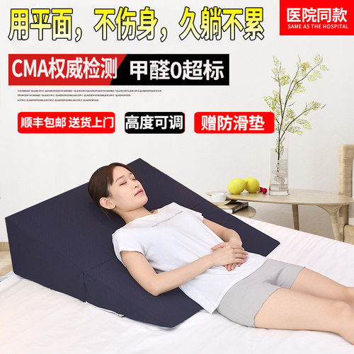 胃食管防反流斜坡床垫
