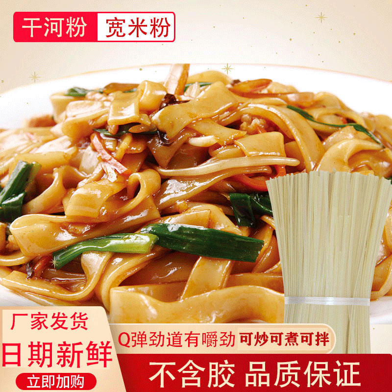 河粉五斤正宗沙河粉干正宗炒牛河散装扁米粉干江西特产宽米线粉条,粮油调味/速食/干货/烘焙,方便粉丝/粉条,淘宝优惠券,粉丝福利购,淘宝优惠卷
