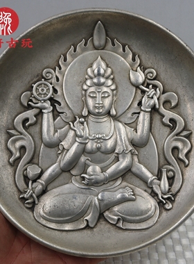 古玩杂项仿古铜鎏银 老铜器镀银子盘子千手观音铜摆件古董收藏