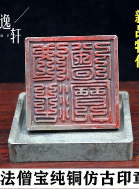 仿古风民国道经师佛法僧宝九叠篆