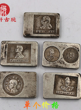 仿古实心银锭碎银几何厂条一两布图复古民国银条5种图案怀旧工艺