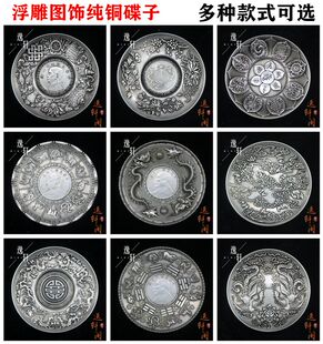 古玩复古小银碟子小碗富贵花开寿星摆件礼品白铜镀银镶嵌银元龙洋