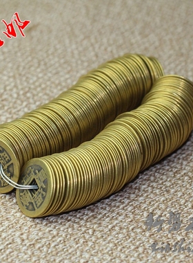 古玩钱币仿古铜钱方口铜钱铜币通宝大清五帝钱十帝钱一串为200个
