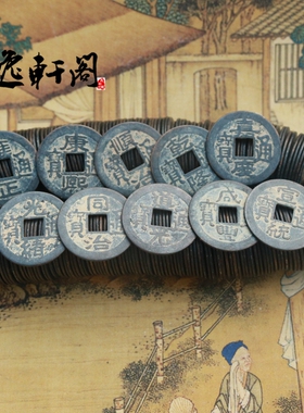 古玩纯铜真品五帝钱