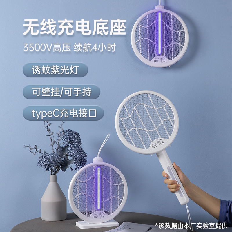 充電折疊式電蚊拍自動強力typec