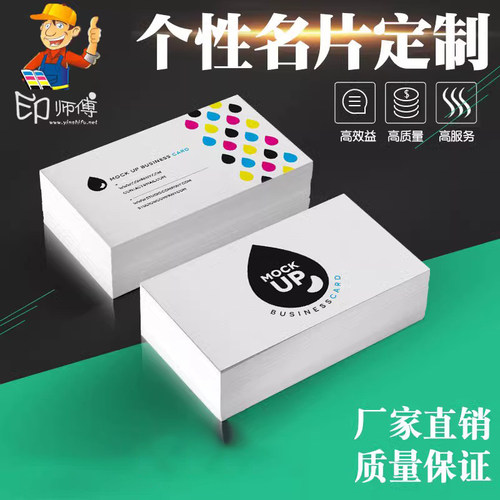 订做印刷公司双面高档名片制作